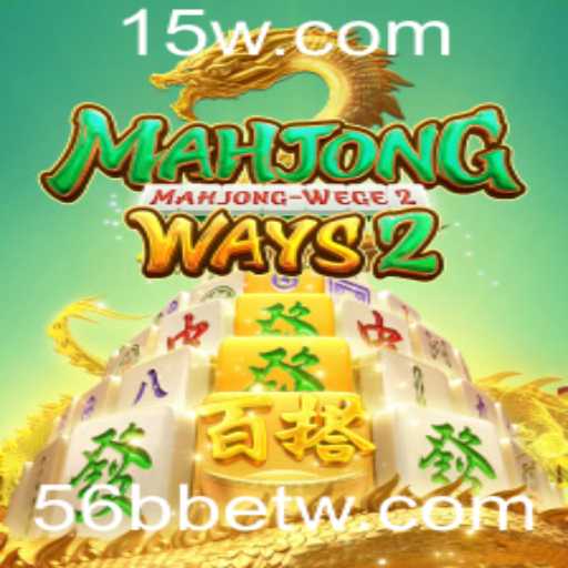 Descubra o Excitante Mundo de MahjongWays2 com 56bbet
